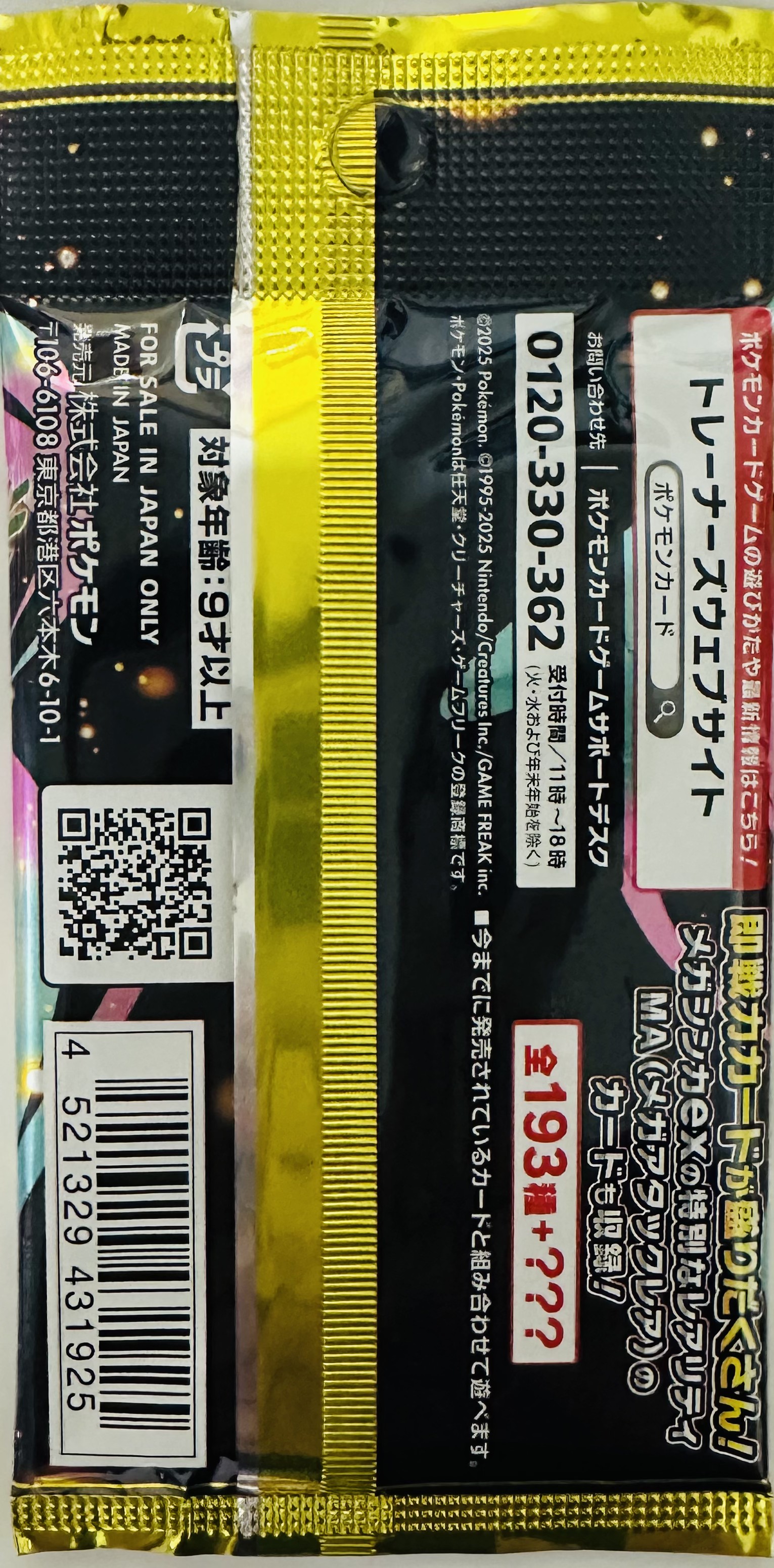 Mega Dream Pokémon card pack back