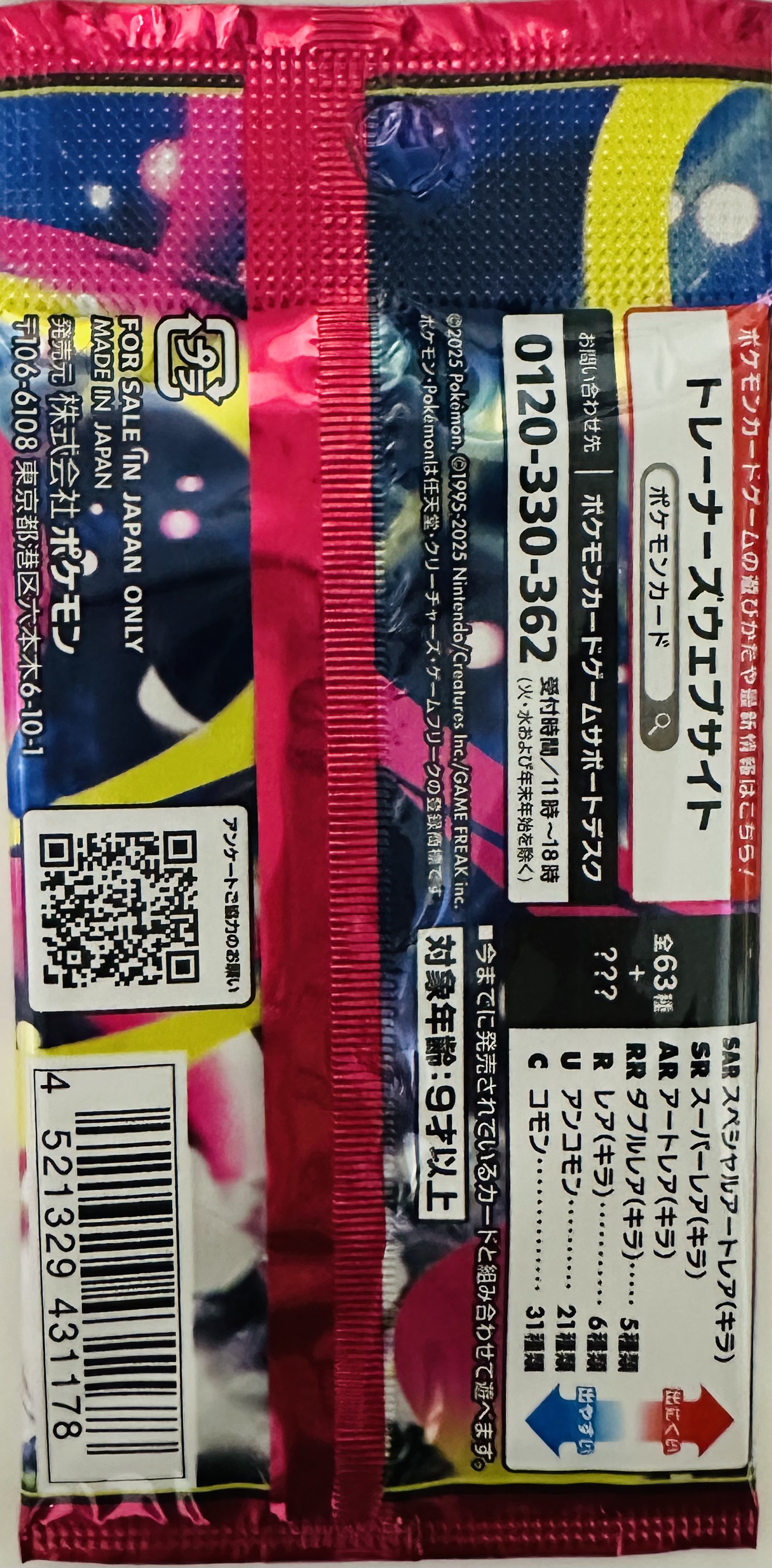 Mega Evolution Pokémon card pack back