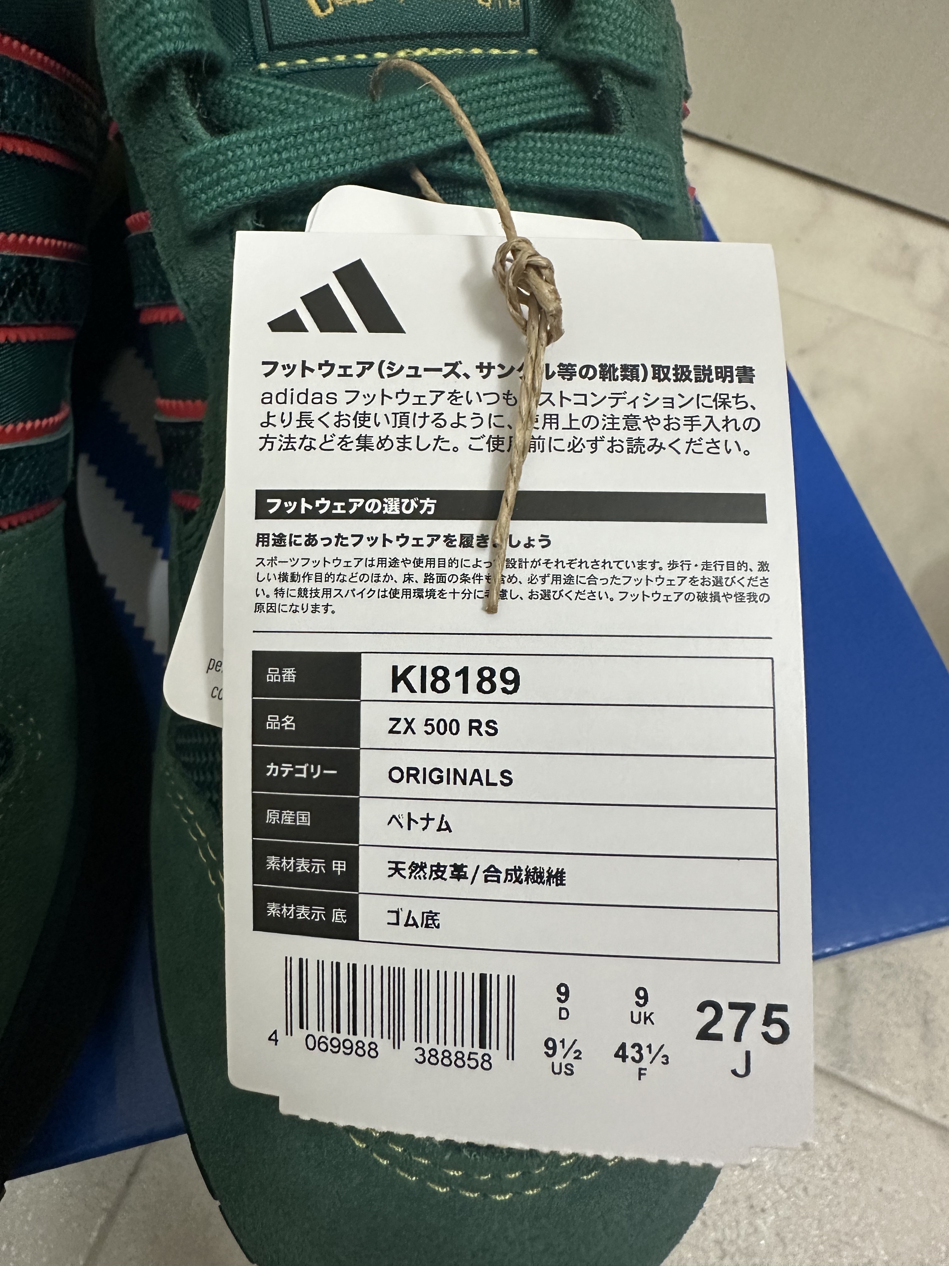 Rayquaza adidas sneaker product tag